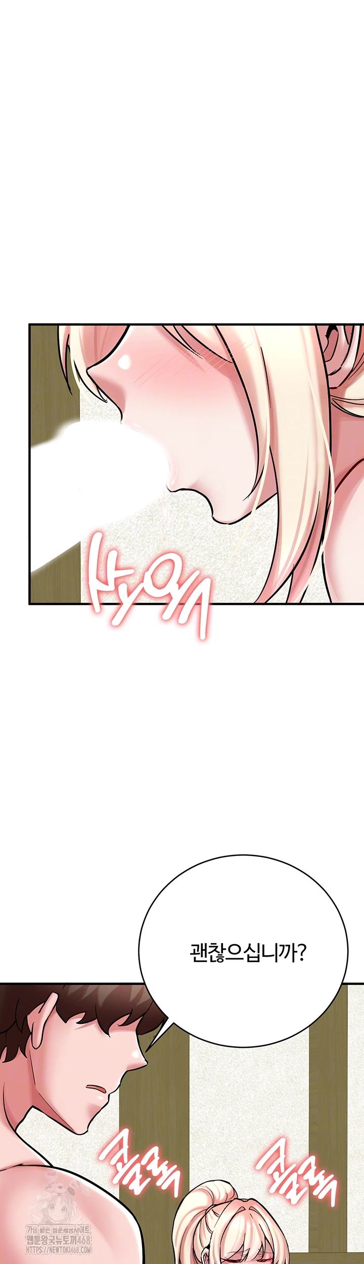 The Warrior Dissatisfied with Everyone Raw - Chapter 54 [photo 9] - MangaPorn