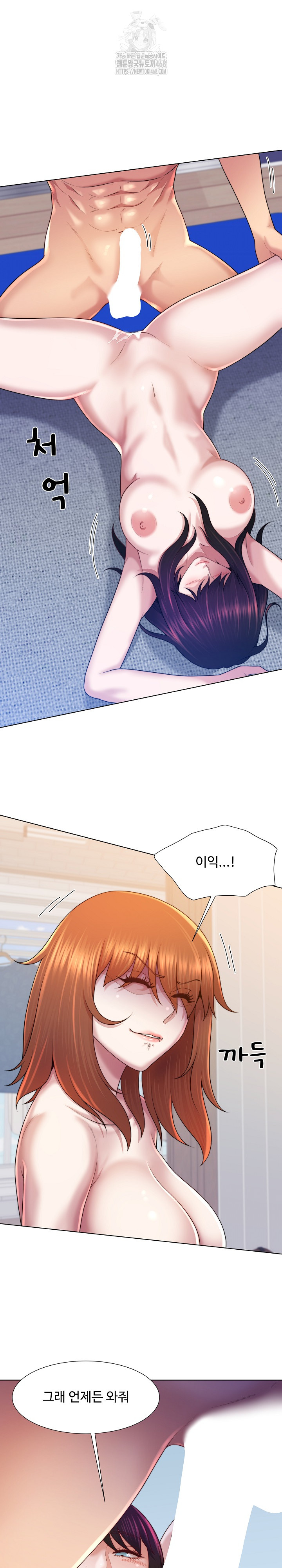 Wanna Become a Dad or a Boyfriend? Raw - Chapter 44 [photo 16] - MangaPorn