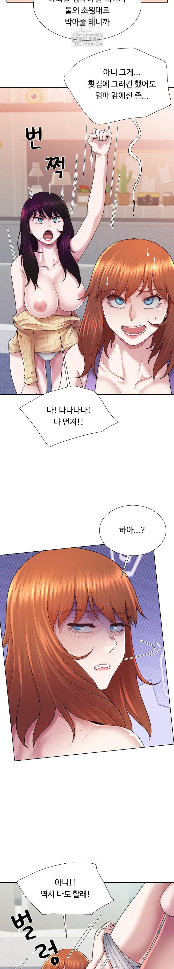 Wanna Become a Dad or a Boyfriend? Raw - Chapter 44 [photo 5] - MangaPorn