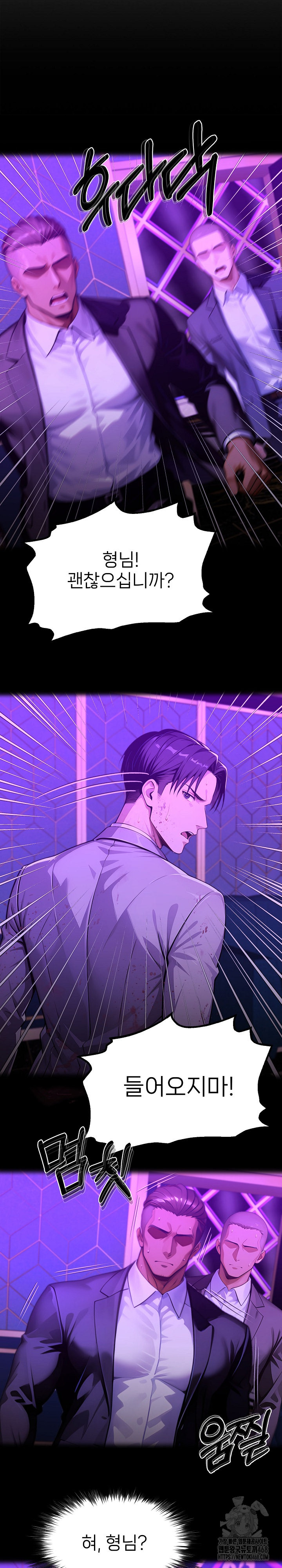 Gangster x Office Lady Raw - Chapter 130 [photo 10] - MangaPorn