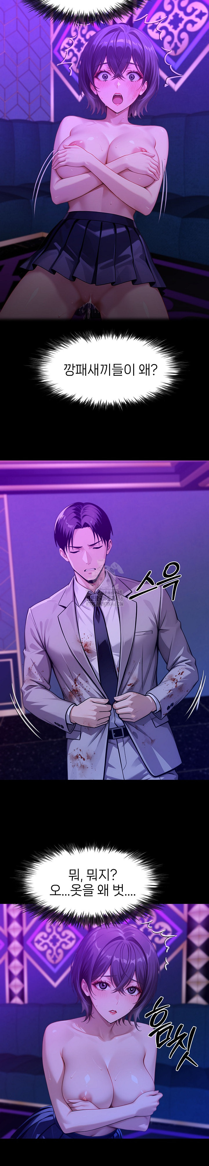 Gangster x Office Lady Raw - Chapter 130 [photo 11] - MangaPorn