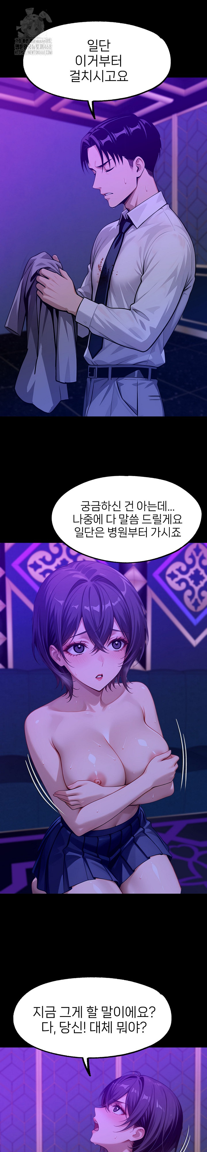 Gangster x Office Lady Raw - Chapter 130 [photo 12] - MangaPorn