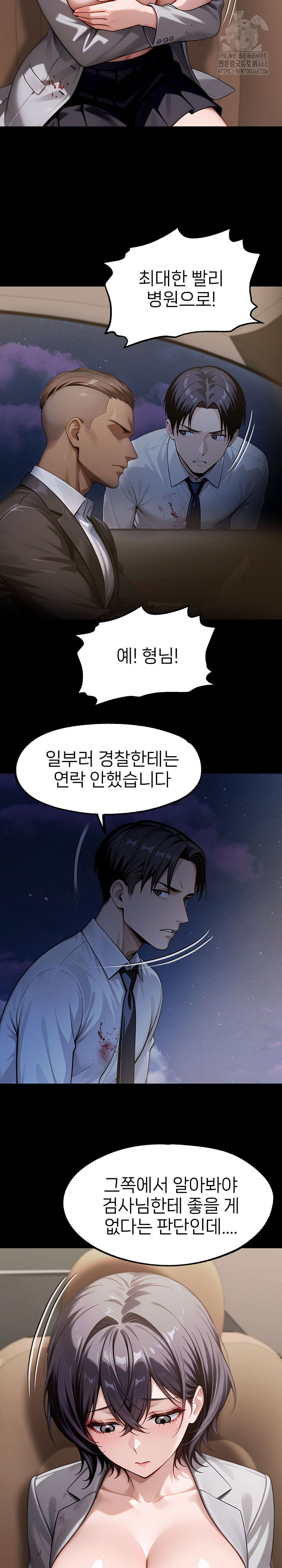 Gangster x Office Lady Raw - Chapter 130 [photo 16] - MangaPorn