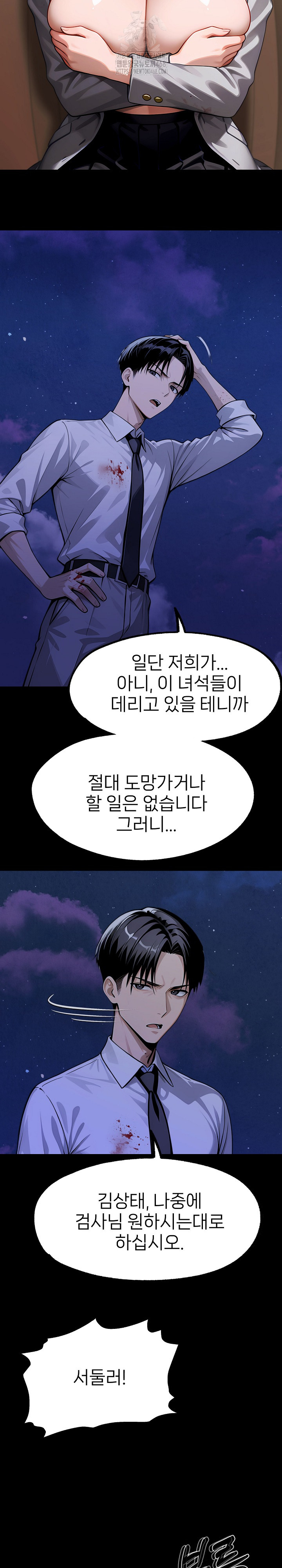 Gangster x Office Lady Raw - Chapter 130 [photo 17] - MangaPorn