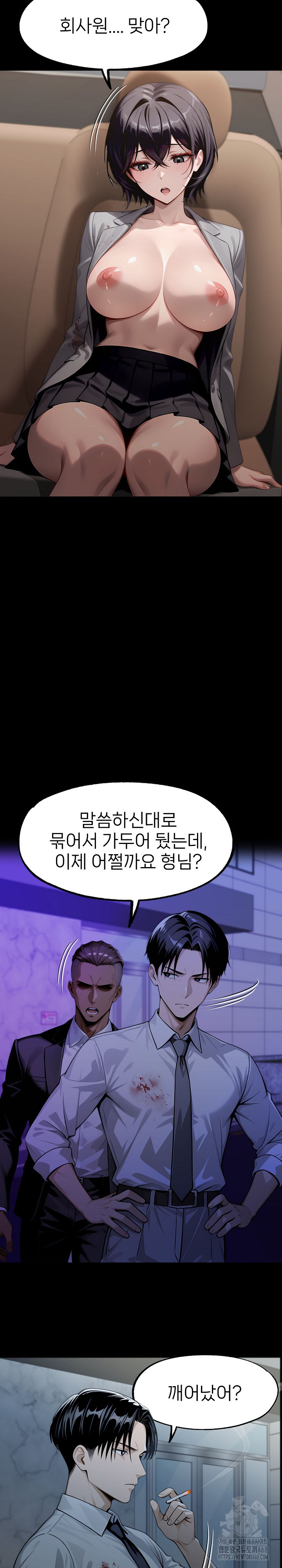 Gangster x Office Lady Raw - Chapter 130 [photo 22] - MangaPorn