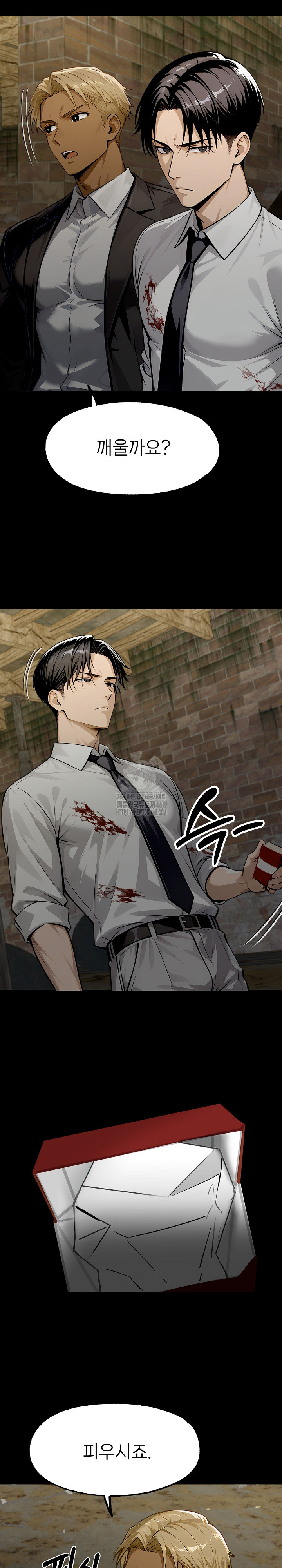 Gangster x Office Lady Raw - Chapter 130 [photo 25] - MangaPorn