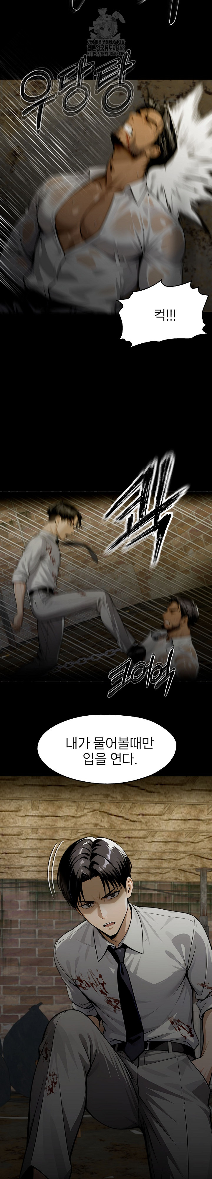 Gangster x Office Lady Raw - Chapter 130 [photo 29] - MangaPorn
