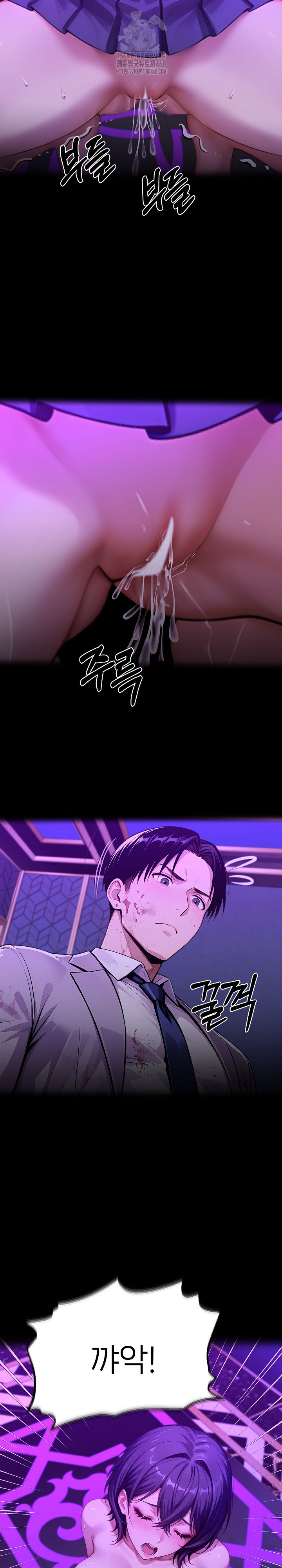 Gangster x Office Lady Raw - Chapter 130 [photo 3] - MangaPorn