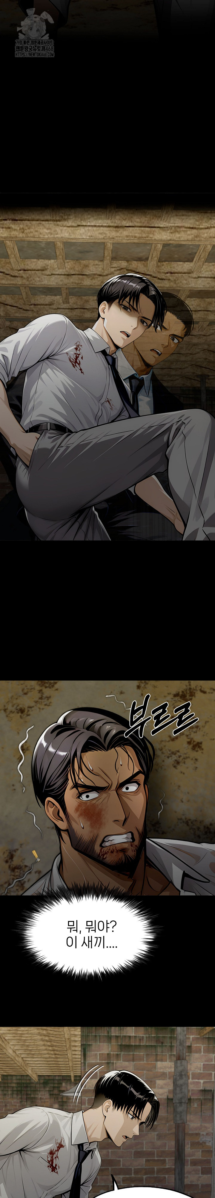 Gangster x Office Lady Raw - Chapter 130 [photo 30] - MangaPorn