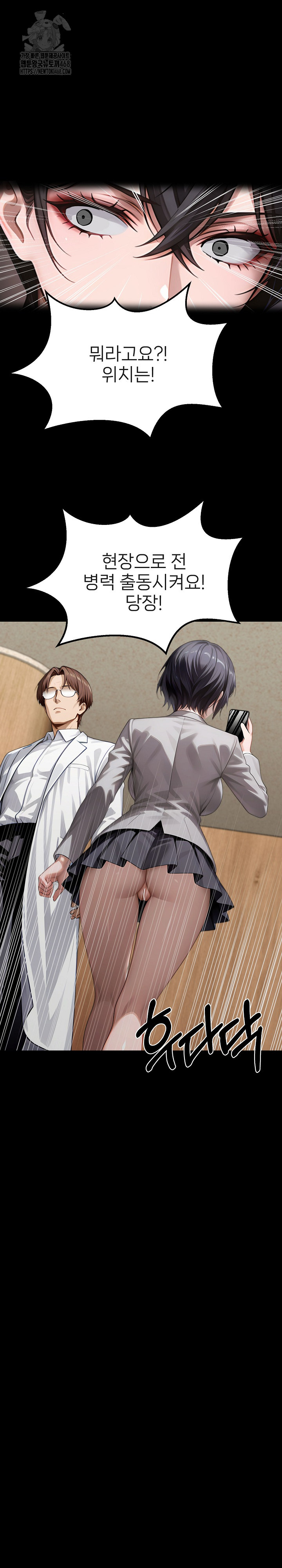 Gangster x Office Lady Raw - Chapter 131 [photo 11] - MangaPorn