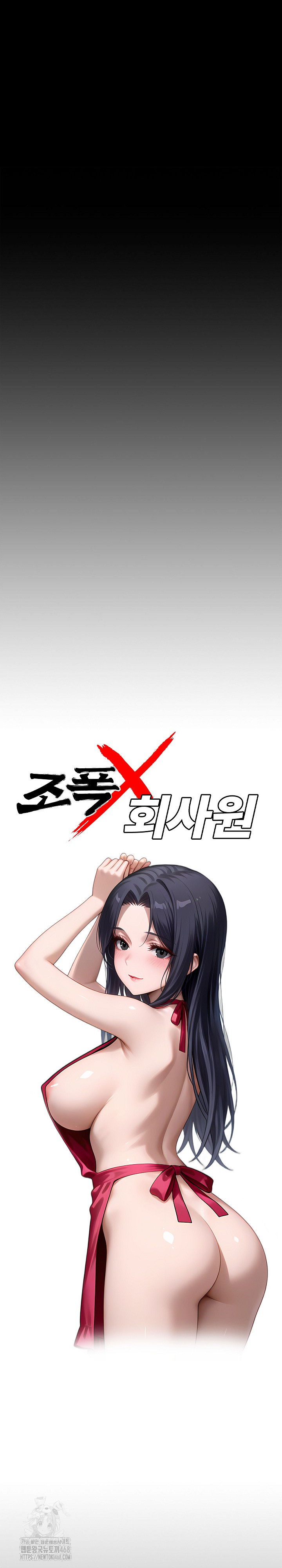 Gangster x Office Lady Raw - Chapter 131 [photo 12] - MangaPorn