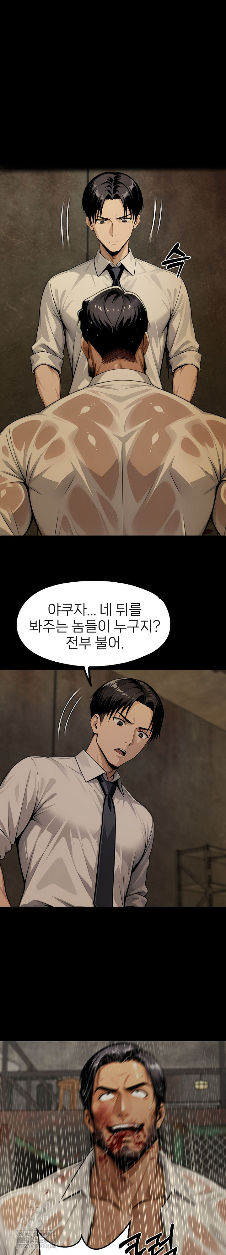 Gangster x Office Lady Raw - Chapter 131 [photo 2] - MangaPorn