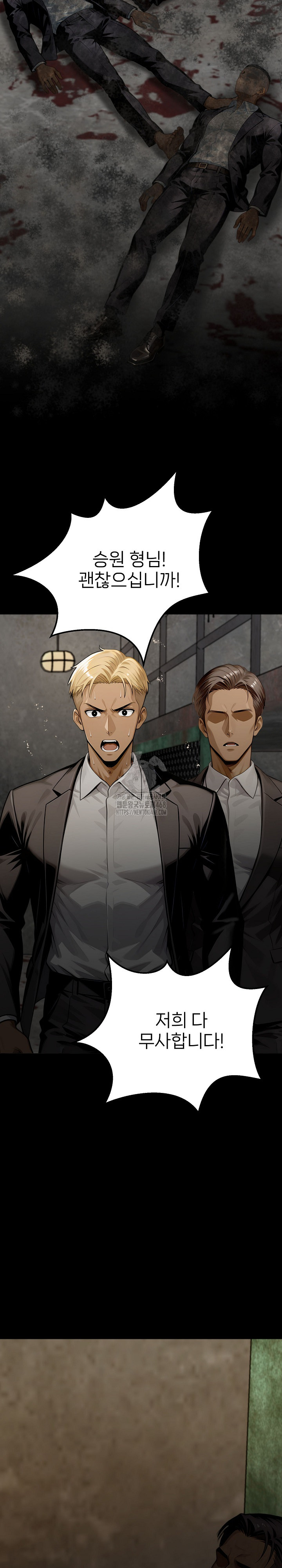 Gangster x Office Lady Raw - Chapter 131 [photo 23] - MangaPorn