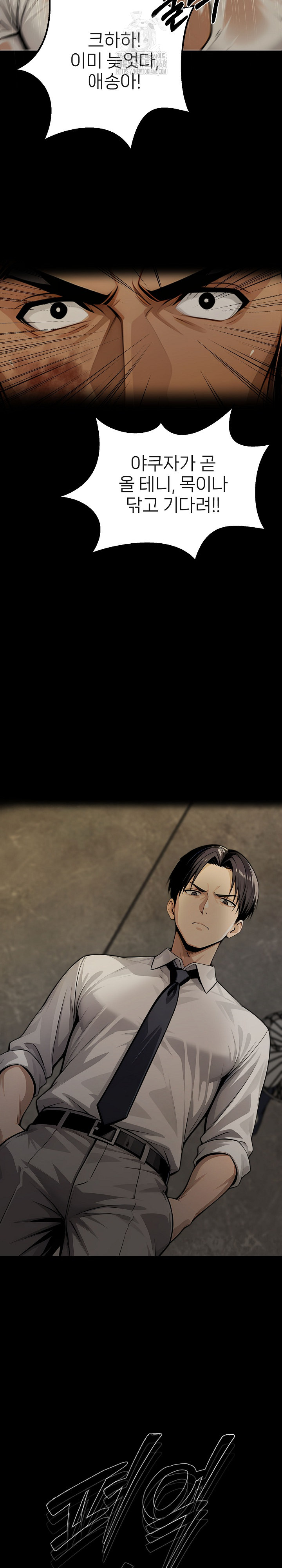 Gangster x Office Lady Raw - Chapter 131 [photo 3] - MangaPorn