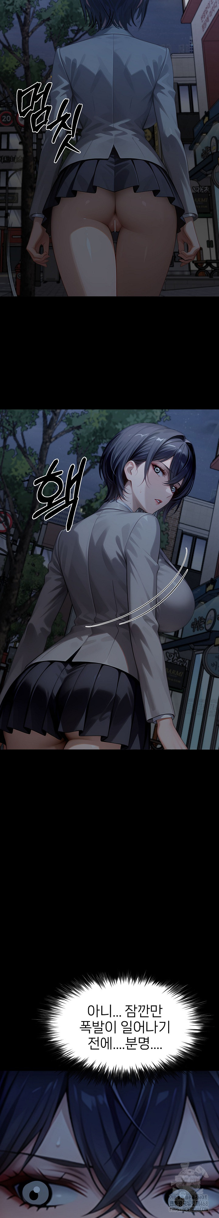 Gangster x Office Lady Raw - Chapter 131 [photo 31] - MangaPorn