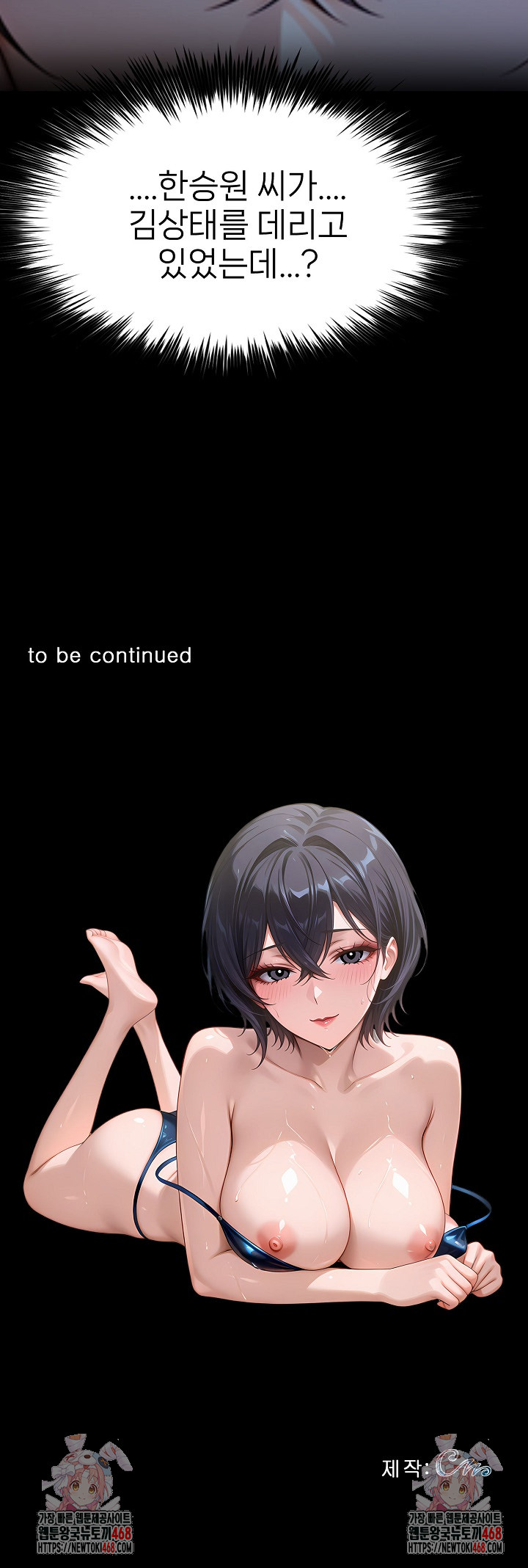 Gangster x Office Lady Raw - Chapter 131 [photo 32] - MangaPorn