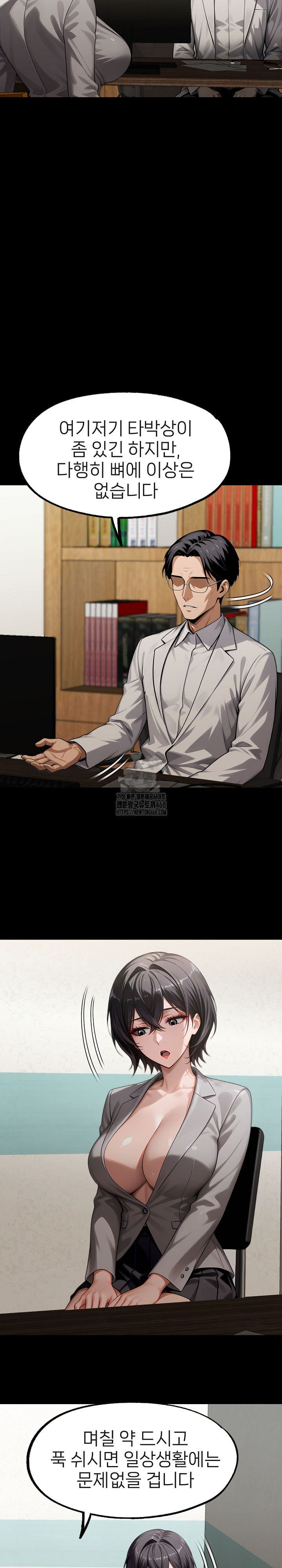 Gangster x Office Lady Raw - Chapter 131 [photo 7] - MangaPorn