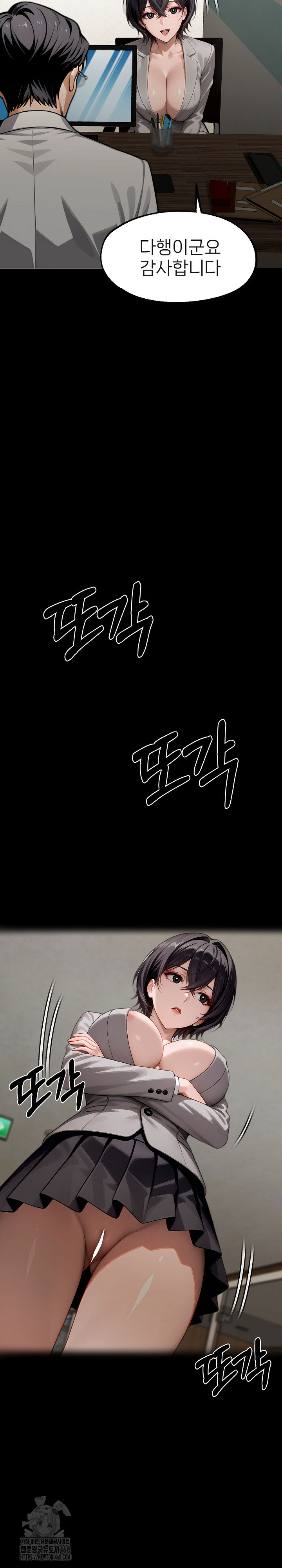 Gangster x Office Lady Raw - Chapter 131 [photo 8] - MangaPorn