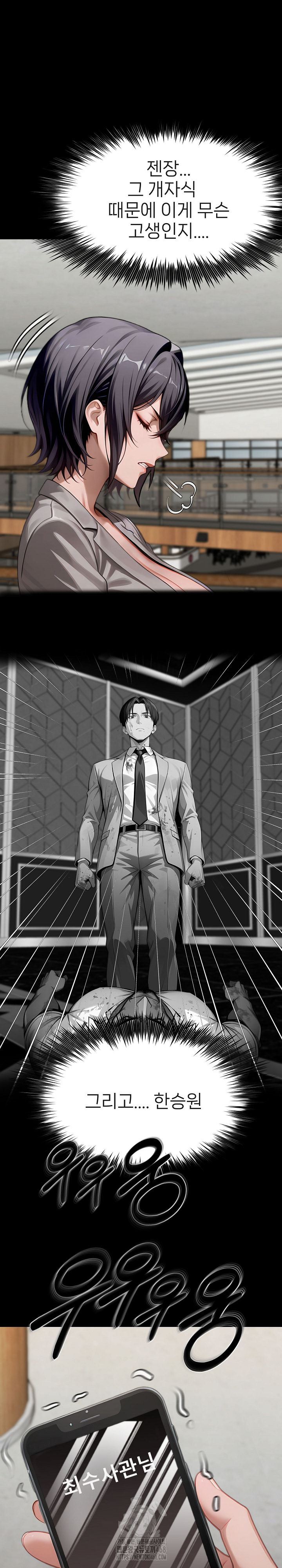 Gangster x Office Lady Raw - Chapter 131 [photo 9] - MangaPorn