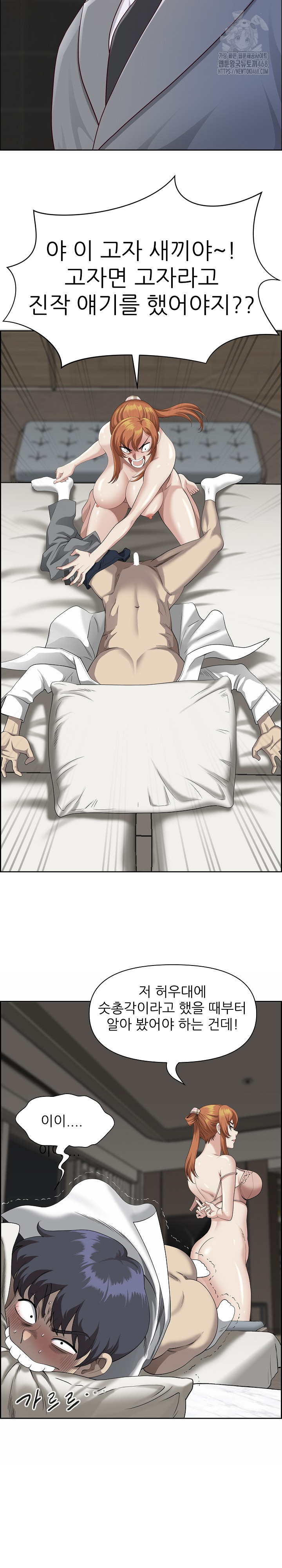 Big Guy Raw - Chapter 57 [photo 10] - MangaPorn