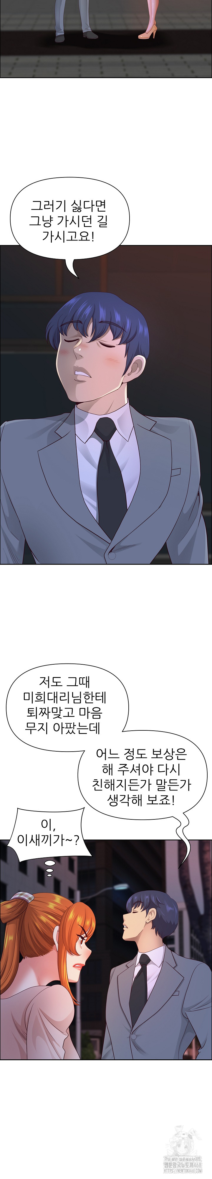 Big Guy Raw - Chapter 57 [photo 14] - MangaPorn