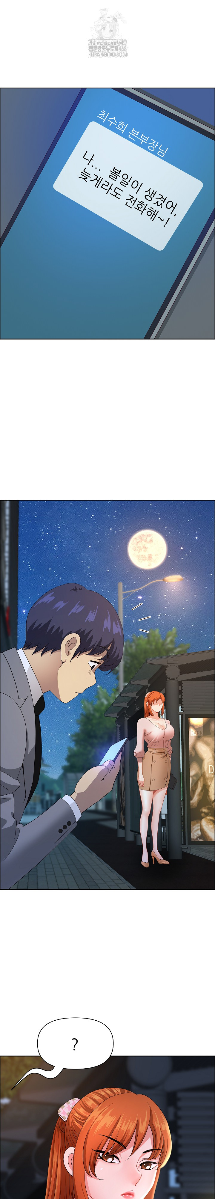 Big Guy Raw - Chapter 57 [photo 2] - MangaPorn