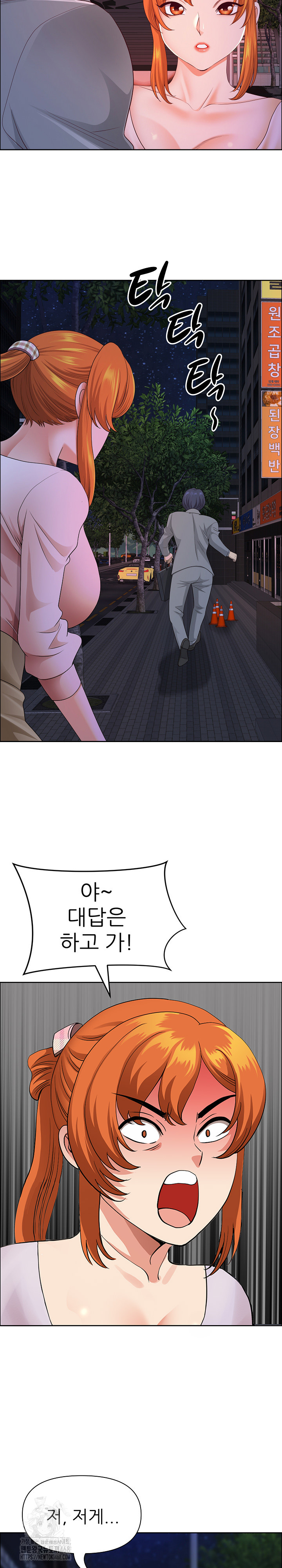 Big Guy Raw - Chapter 57 [photo 22] - MangaPorn