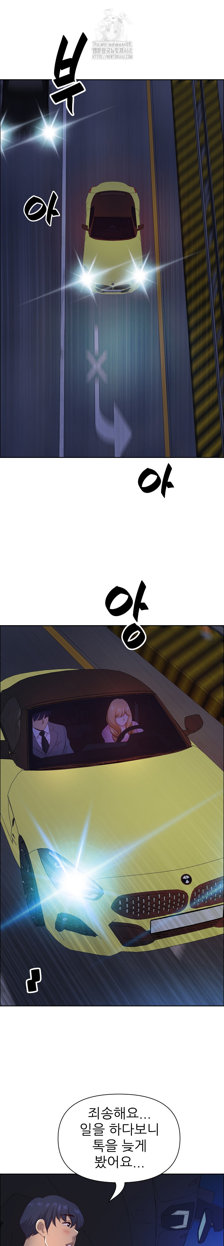 Big Guy Raw - Chapter 57 [photo 25] - MangaPorn