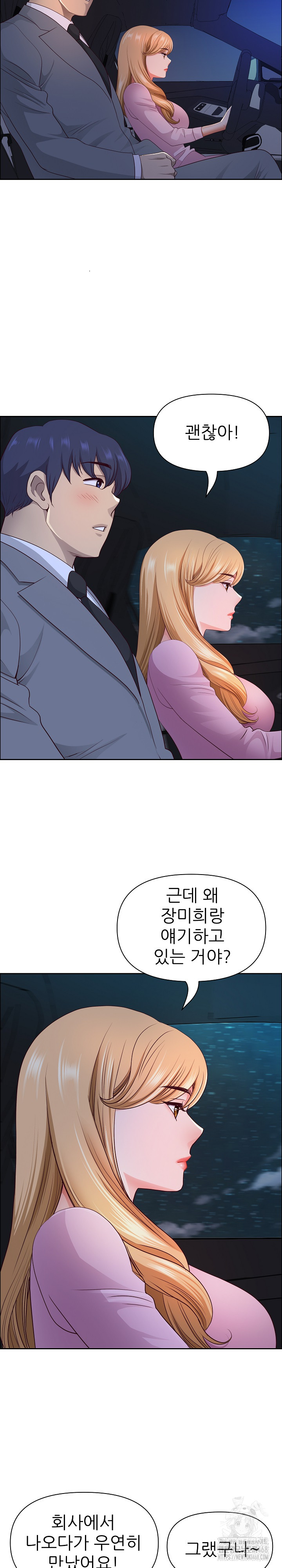 Big Guy Raw - Chapter 57 [photo 26] - MangaPorn