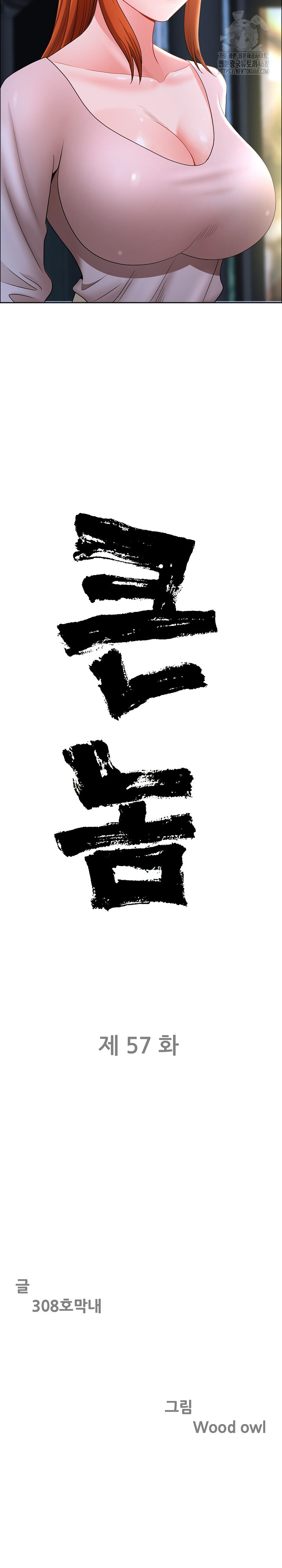 Big Guy Raw - Chapter 57 [photo 3] - MangaPorn