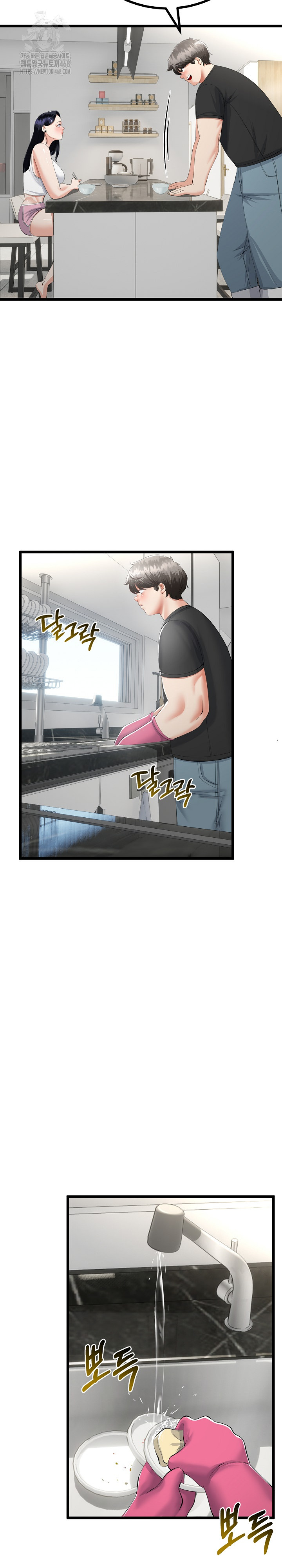 My Stepmom Has Returned Raw - Chapter 41 [photo 12] - MangaPorn