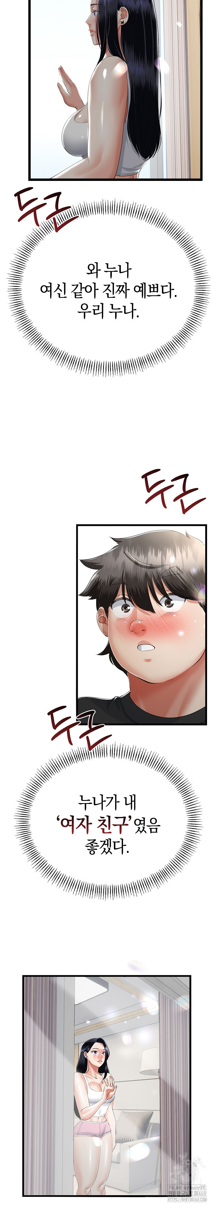 My Stepmom Has Returned Raw - Chapter 41 [photo 18] - MangaPorn