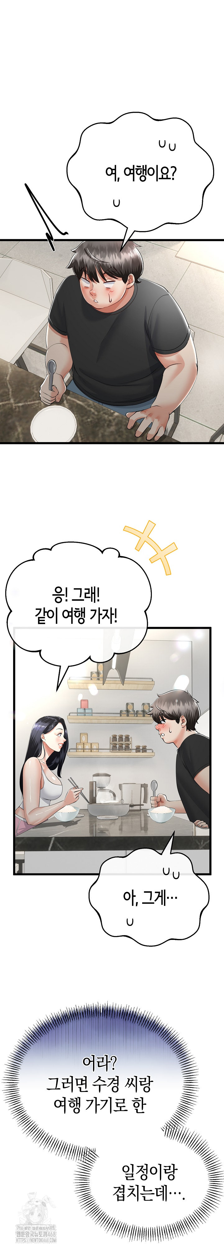 My Stepmom Has Returned Raw - Chapter 41 [photo 2] - MangaPorn