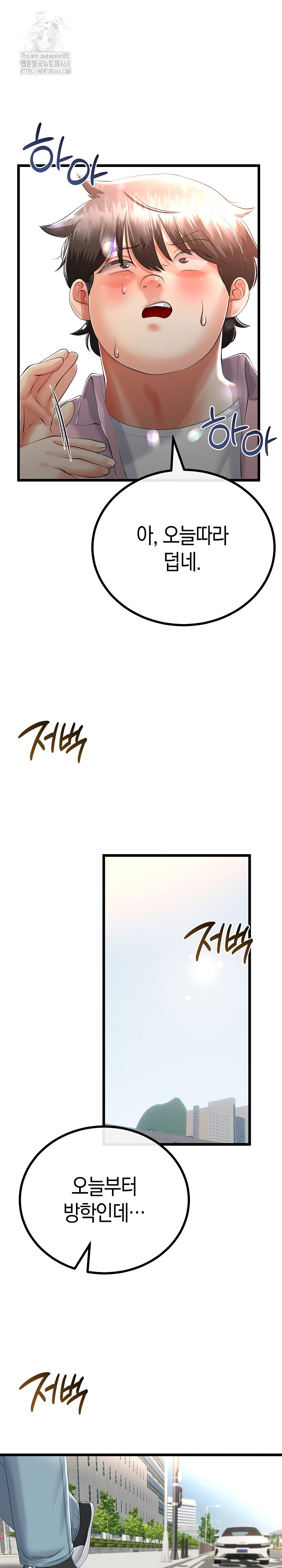 My Stepmom Has Returned Raw - Chapter 41 [photo 22] - MangaPorn