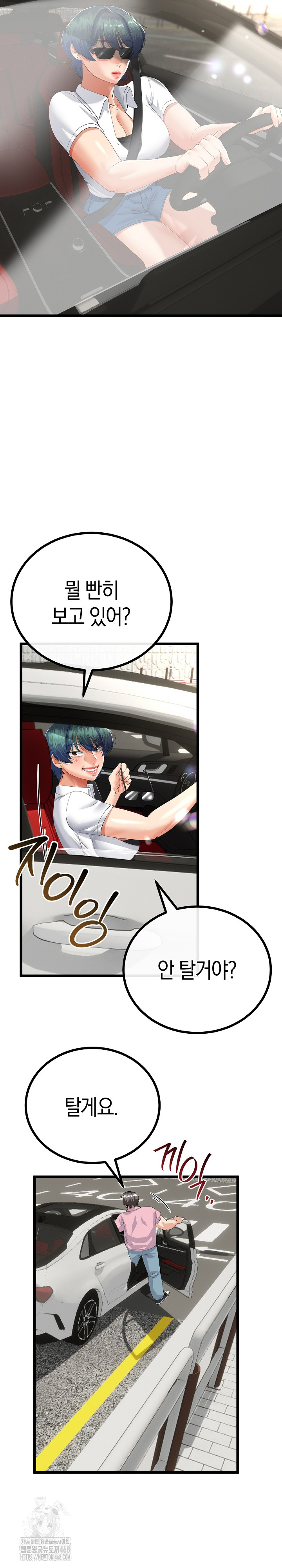 My Stepmom Has Returned Raw - Chapter 41 [photo 24] - MangaPorn