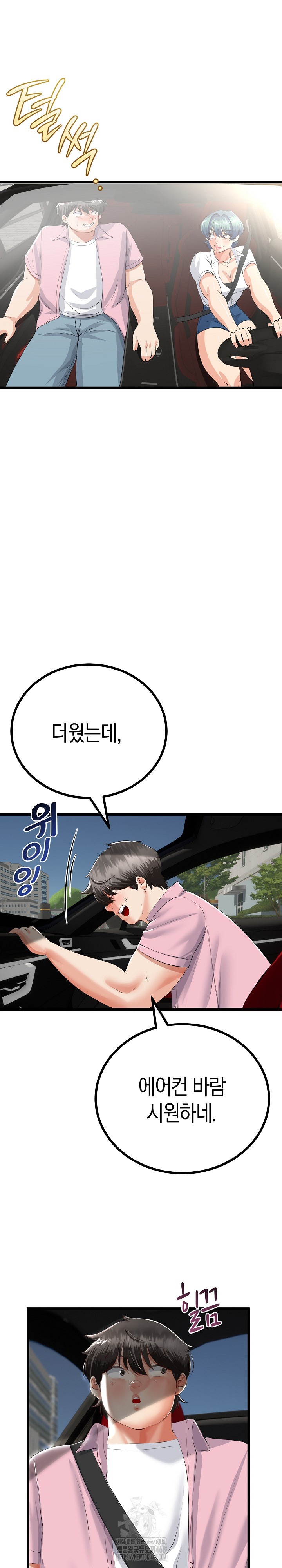 My Stepmom Has Returned Raw - Chapter 41 [photo 25] - MangaPorn