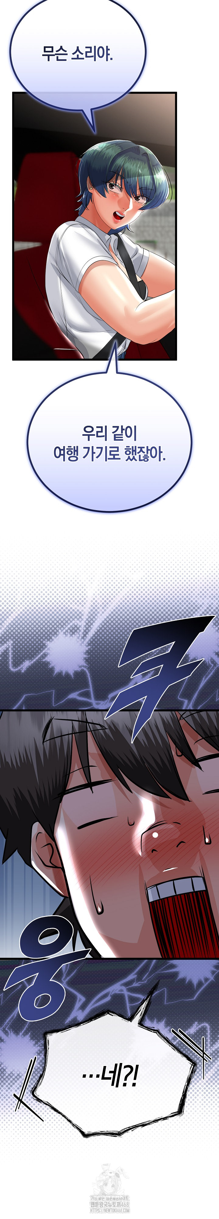 My Stepmom Has Returned Raw - Chapter 41 [photo 27] - MangaPorn