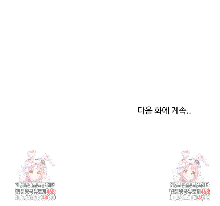 My Stepmom Has Returned Raw - Chapter 41 [photo 28] - MangaPorn