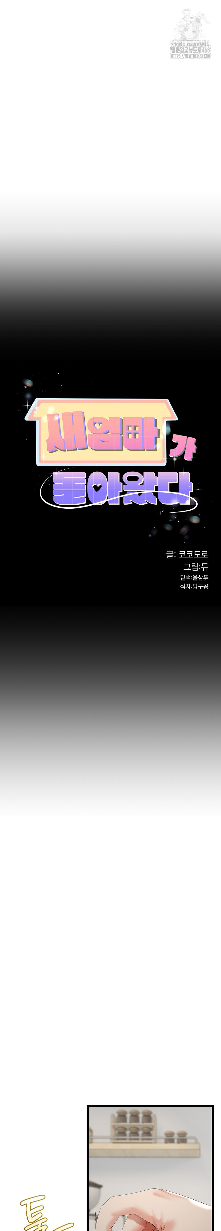 My Stepmom Has Returned Raw - Chapter 41 [photo 3] - MangaPorn