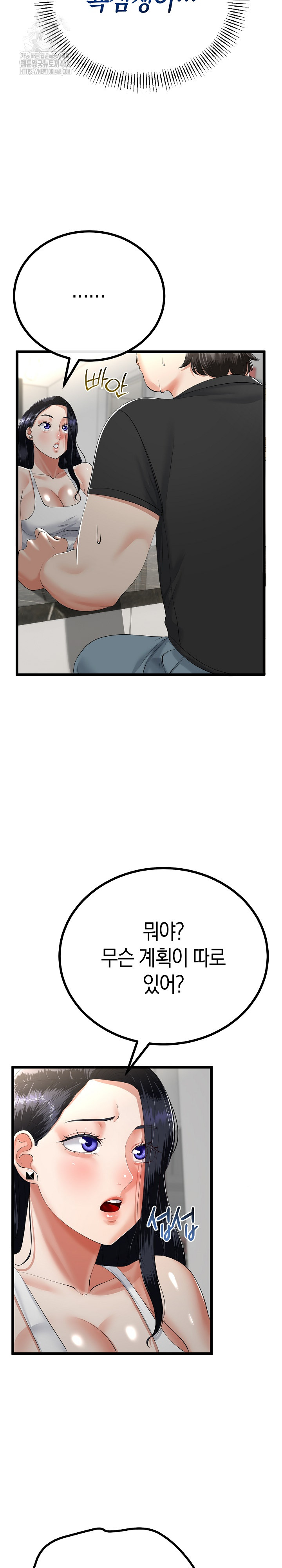 My Stepmom Has Returned Raw - Chapter 41 [photo 6] - MangaPorn