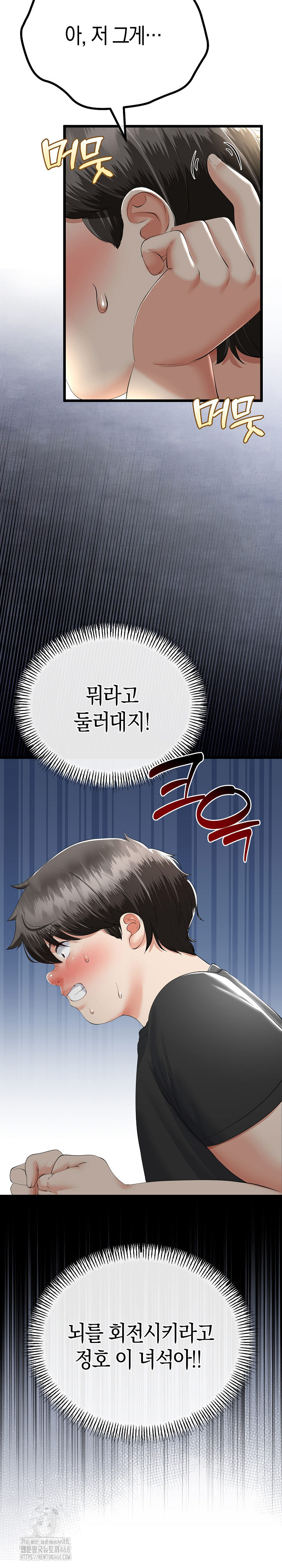 My Stepmom Has Returned Raw - Chapter 41 [photo 7] - MangaPorn