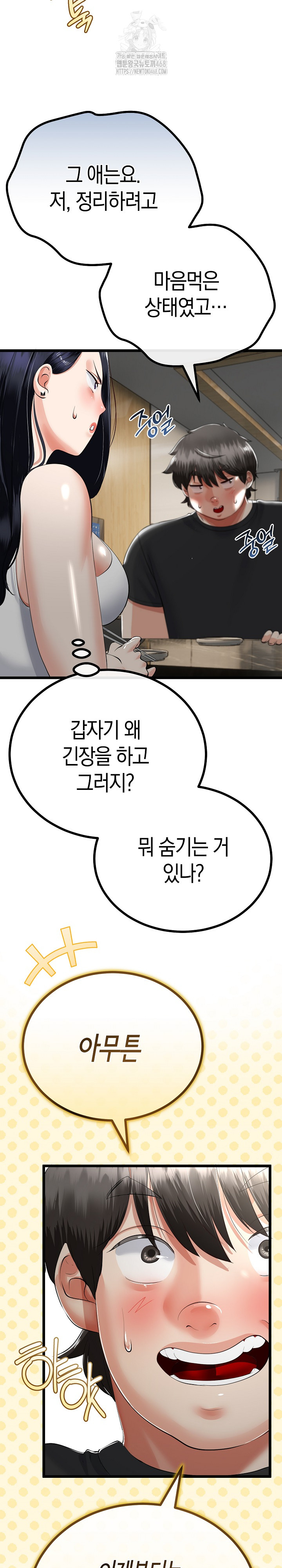 My Stepmom Has Returned Raw - Chapter 41 [photo 9] - MangaPorn