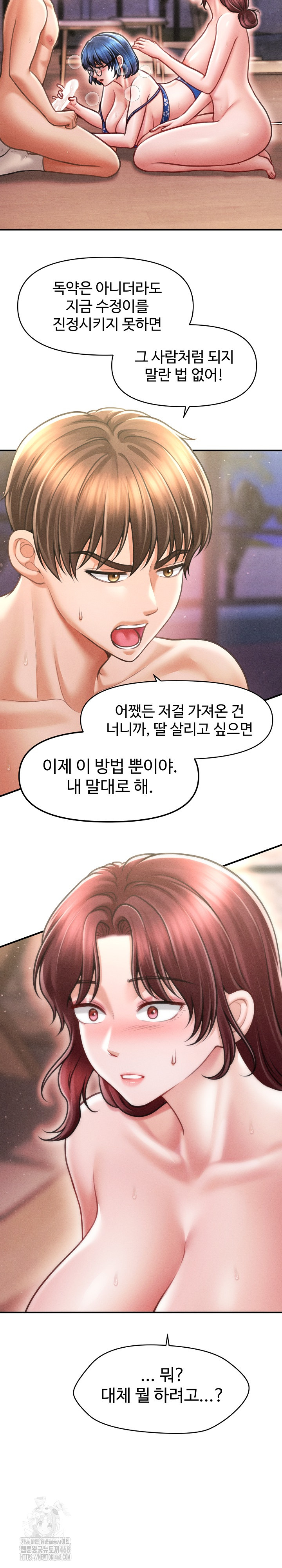 The Chairman’s Secret Son Raw - Chapter 28 [photo 11] - MangaPorn