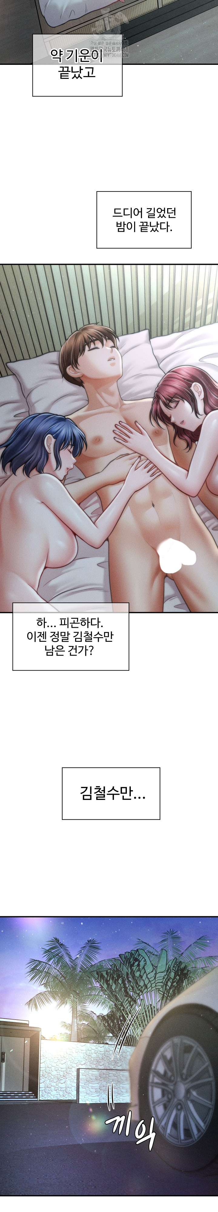 The Chairman’s Secret Son Raw - Chapter 28 [photo 27] - MangaPorn