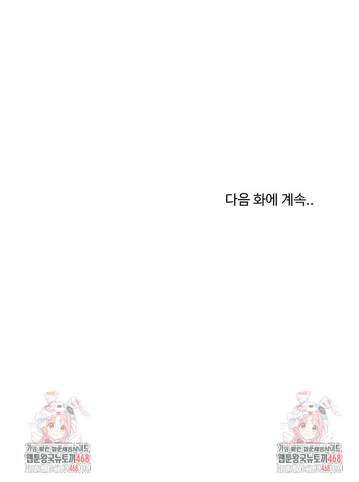 The Chairman’s Secret Son Raw - Chapter 28 [photo 29] - MangaPorn