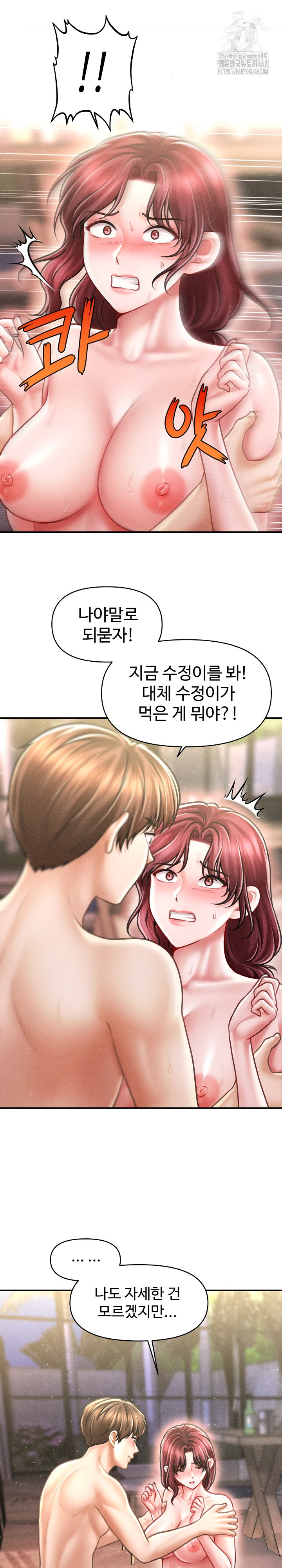 The Chairman’s Secret Son Raw - Chapter 28 [photo 4] - MangaPorn