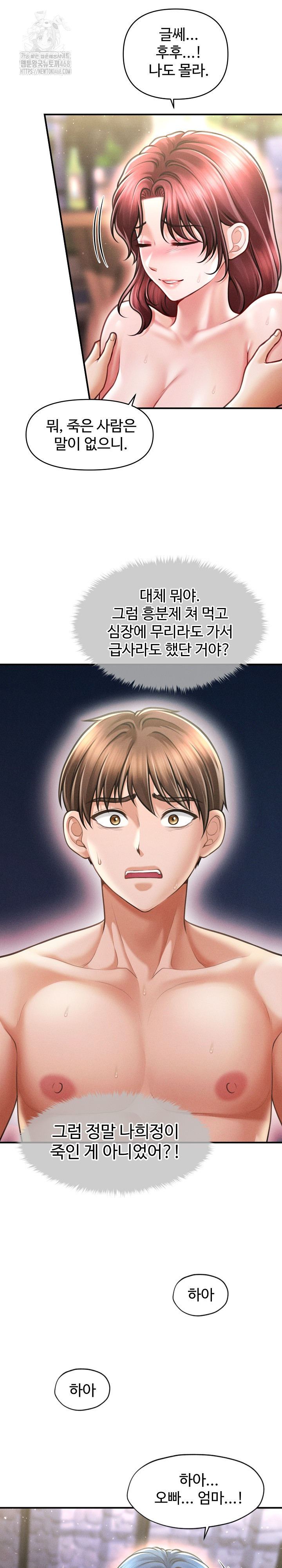 The Chairman’s Secret Son Raw - Chapter 28 [photo 8] - MangaPorn