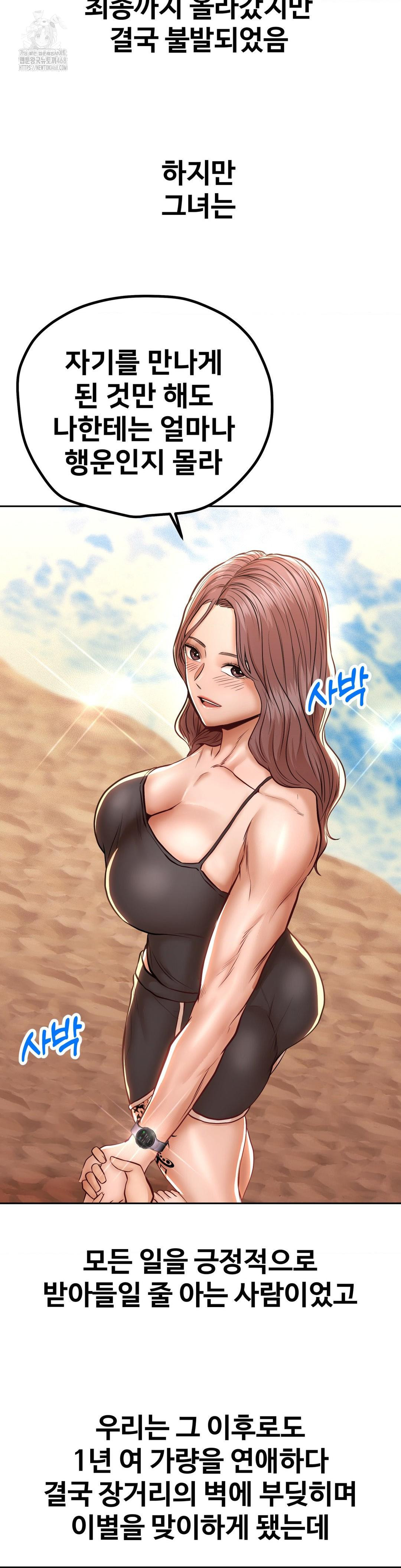 Could it Be True? Raw - Chapter 115 [photo 13] - MangaPorn