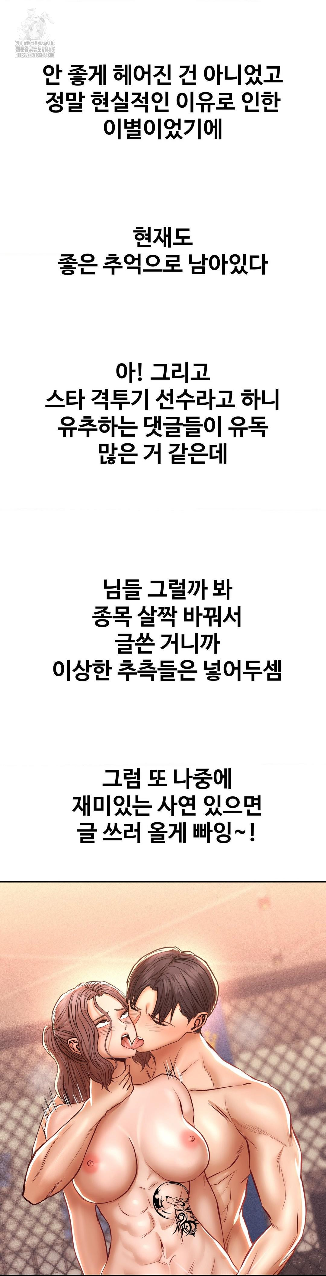 Could it Be True? Raw - Chapter 115 [photo 14] - MangaPorn