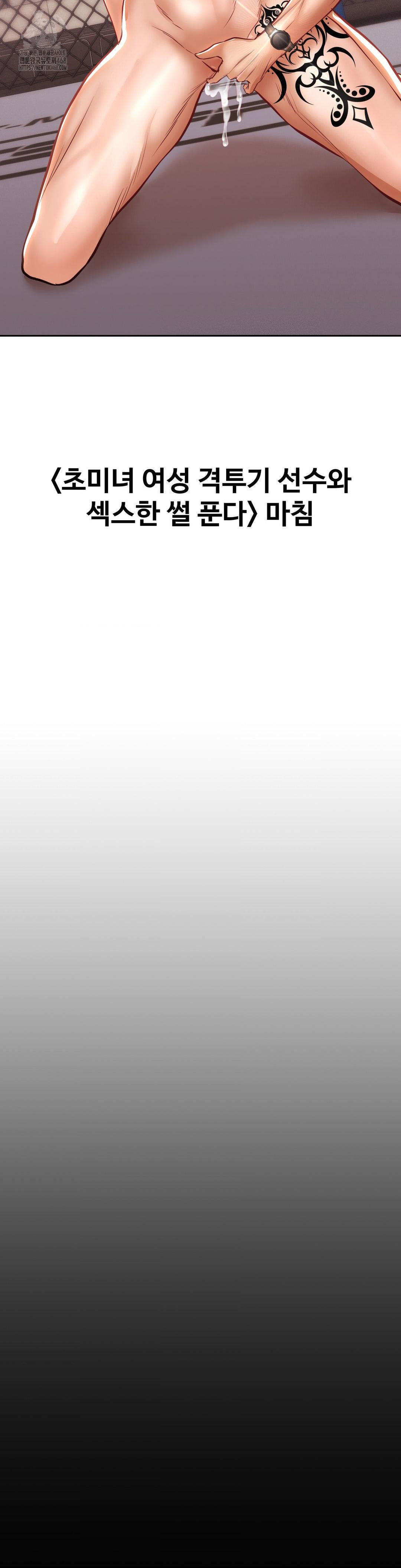 Could it Be True? Raw - Chapter 115 [photo 15] - MangaPorn